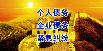 千山要账公司